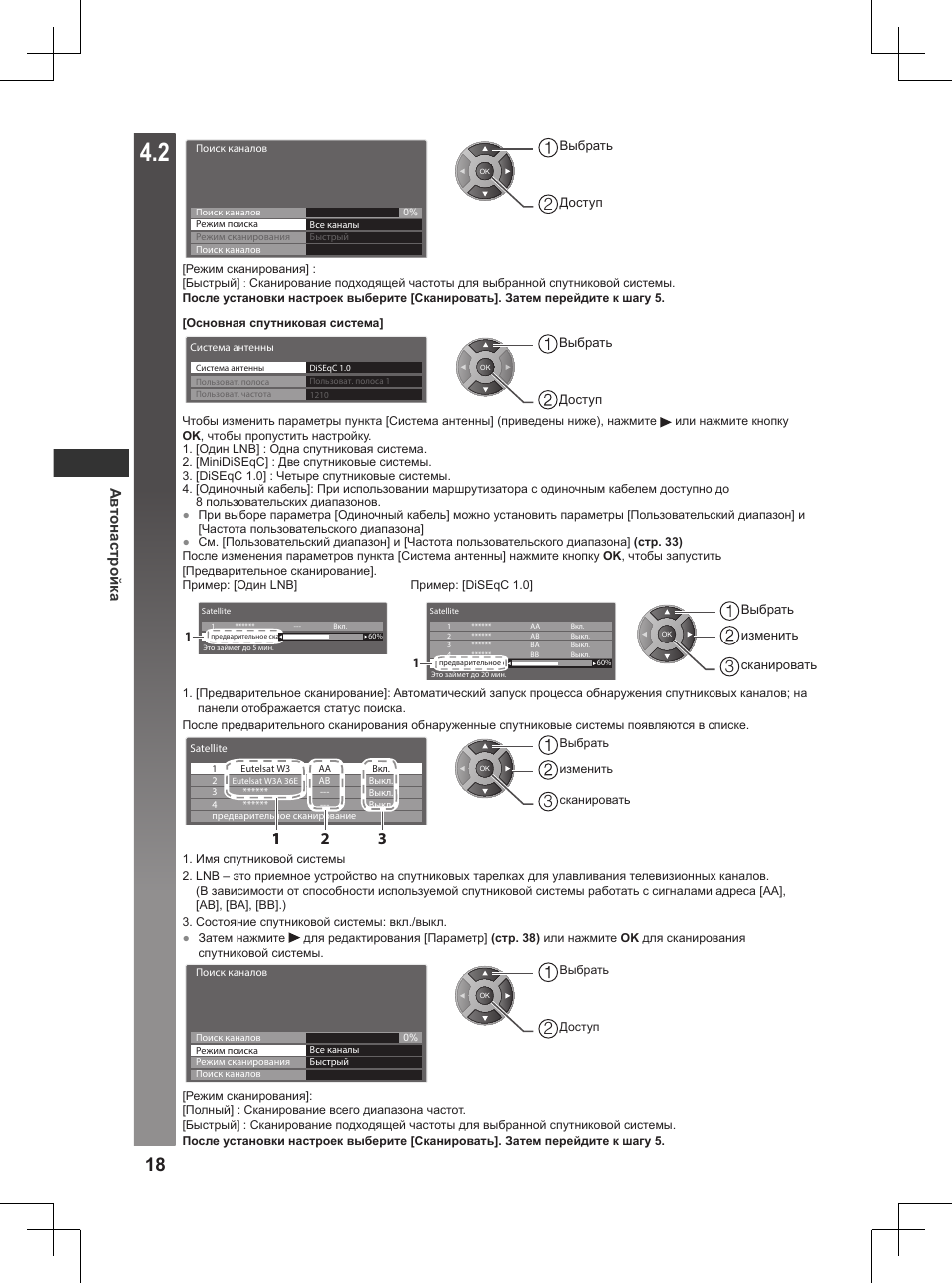 Ав тонастройка | Panasonic TX32AW404 User Manual | Page 234 / 288