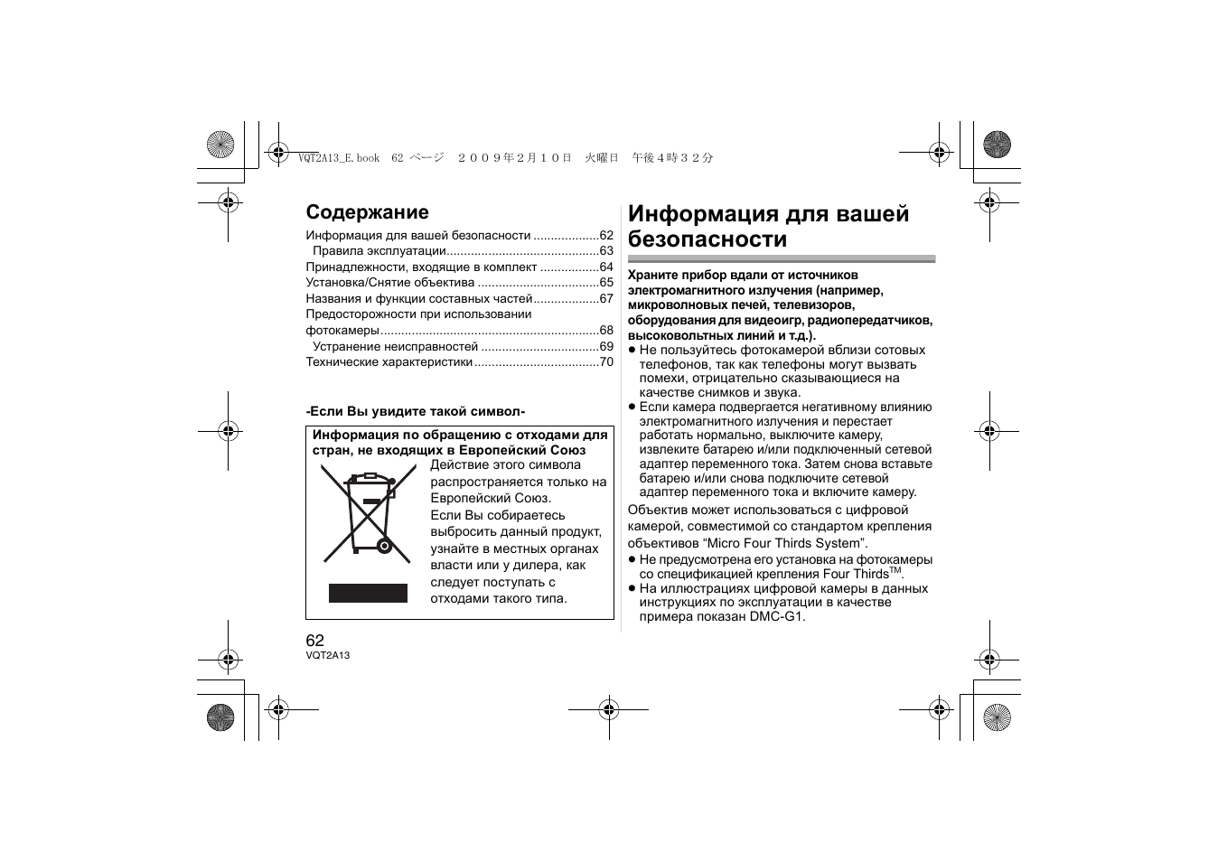 Panasonic HFS014045 User Manual | Page 62 / 72