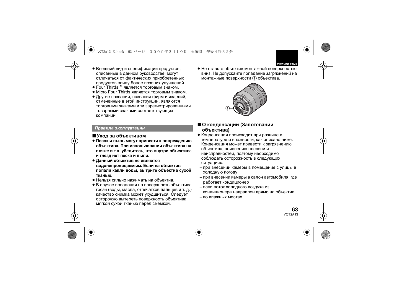 Panasonic HFS014045 User Manual | Page 63 / 72