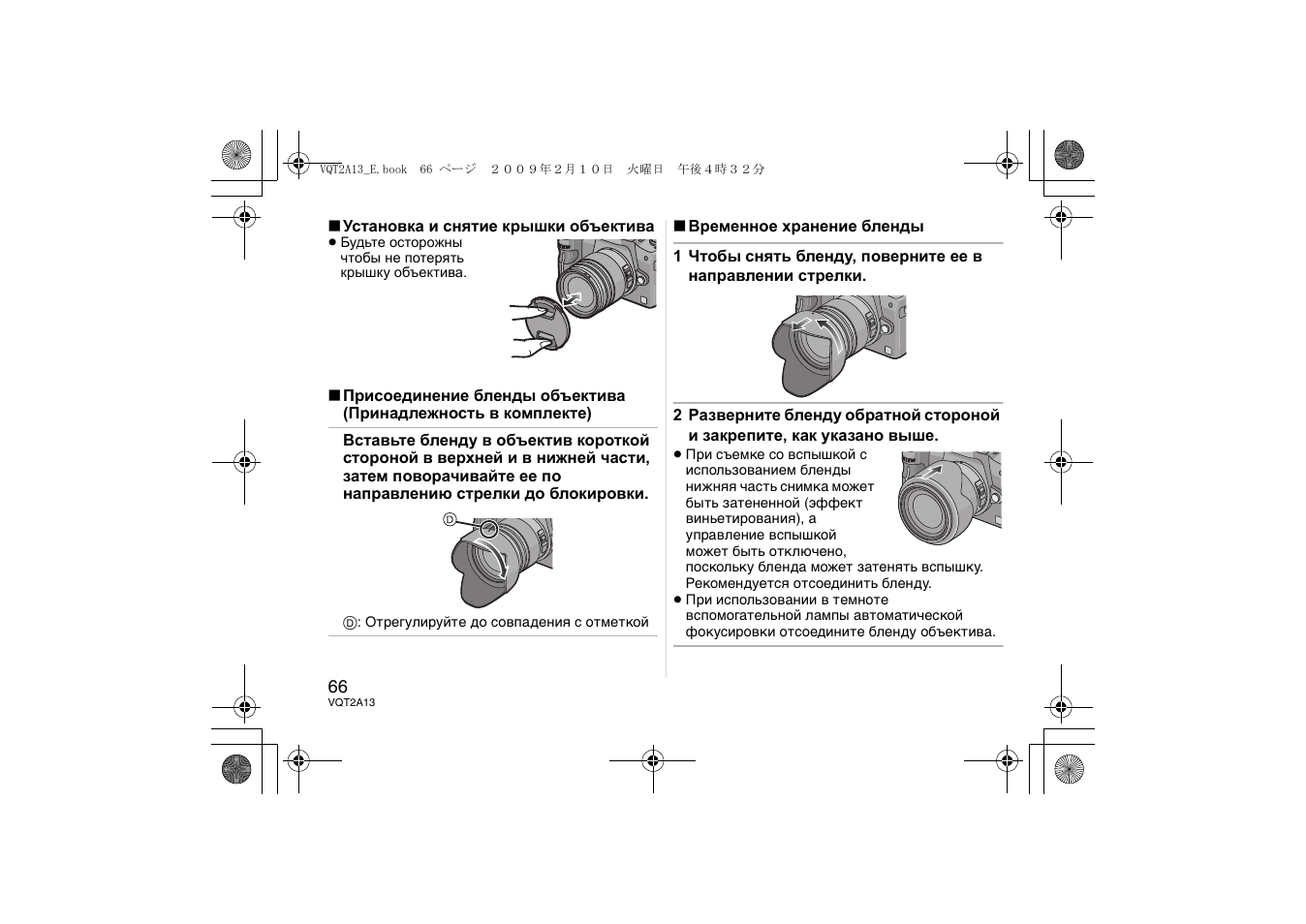 Panasonic HFS014045 User Manual | Page 66 / 72