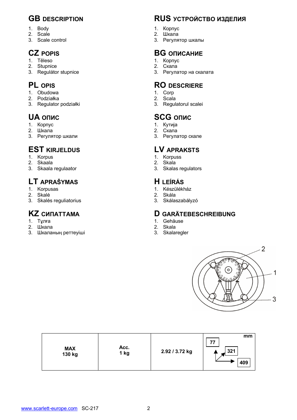 Ua scg, Kz d | Scarlett SC-217 User Manual | Page 2 / 7