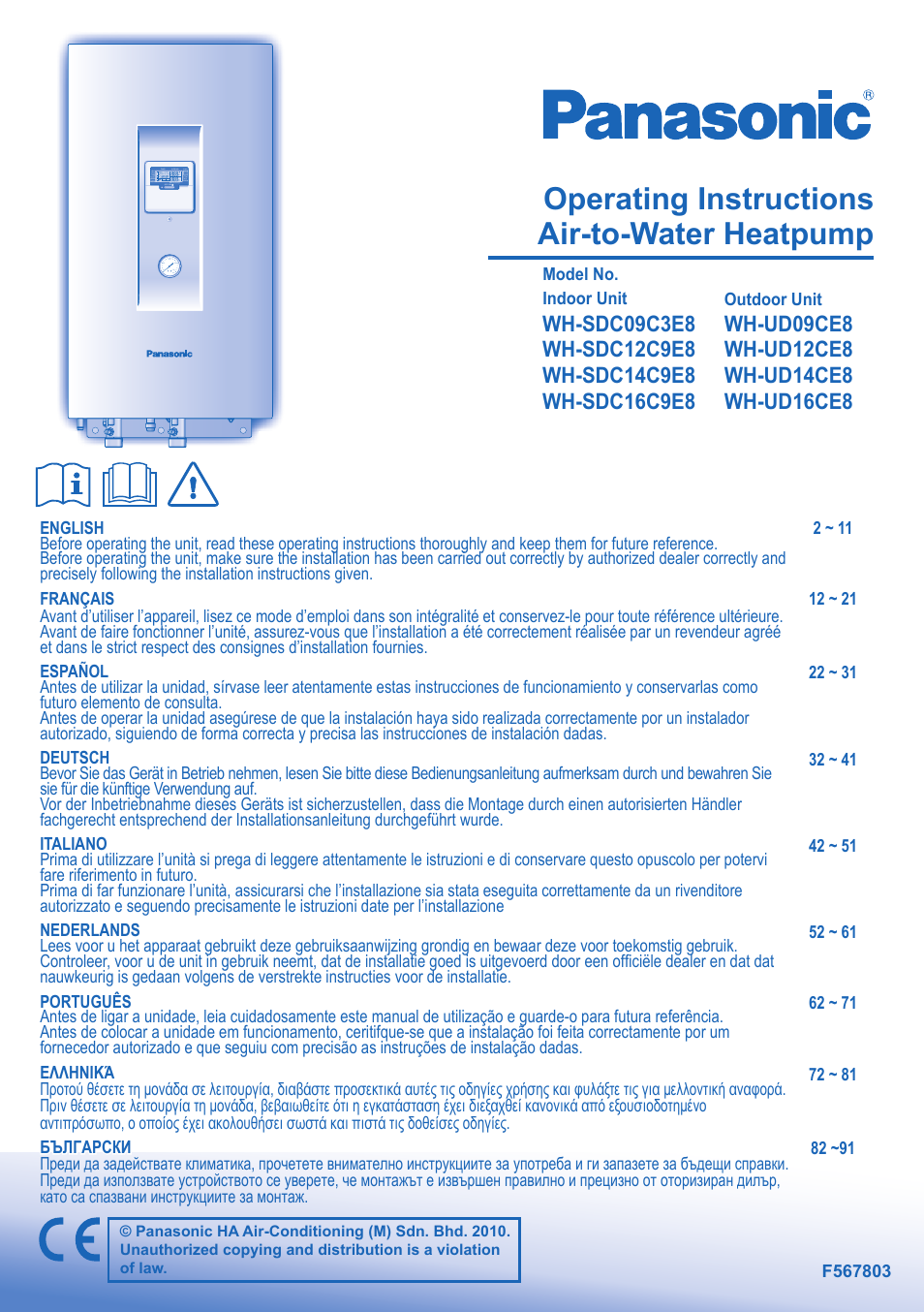 Panasonic WHUD12CE8 User Manual | 12 pages