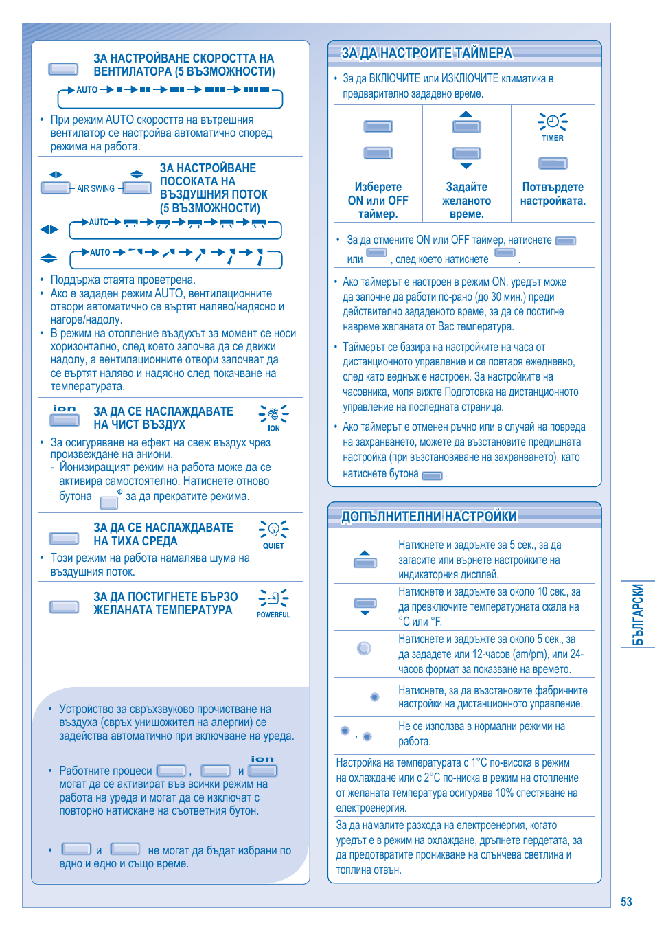 Panasonic KITE21JD3EA User Manual | Page 53 / 56