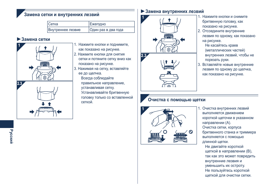 Panasonic ES8101 User Manual | Page 102 / 116