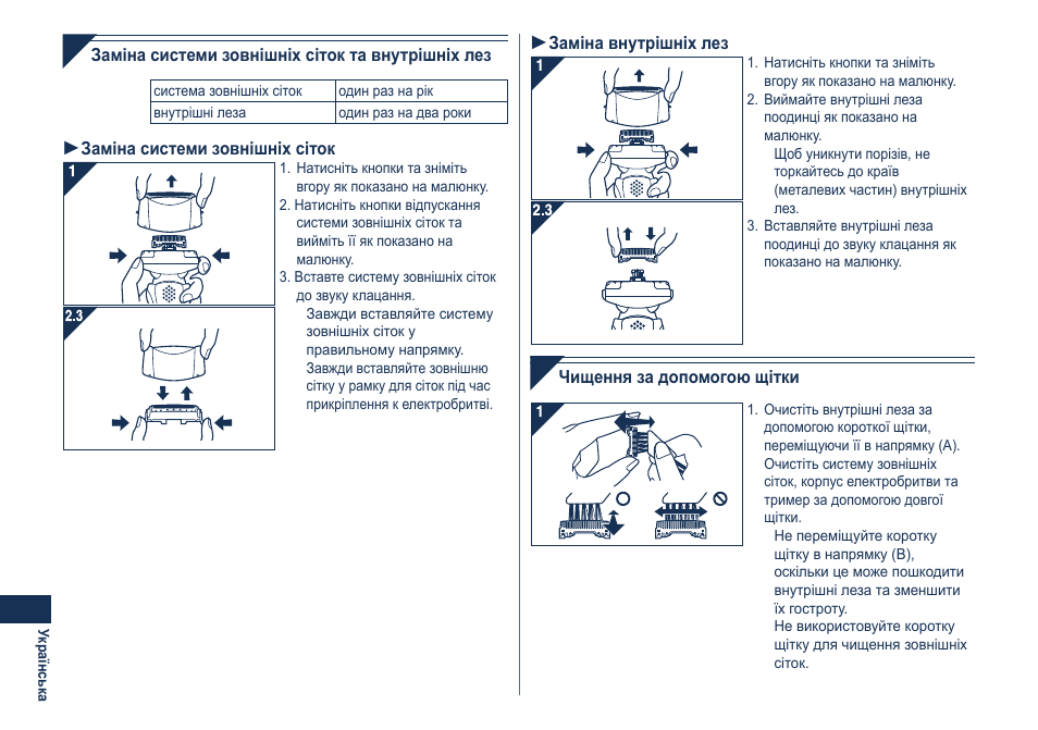 Panasonic ES8101 User Manual | Page 114 / 116