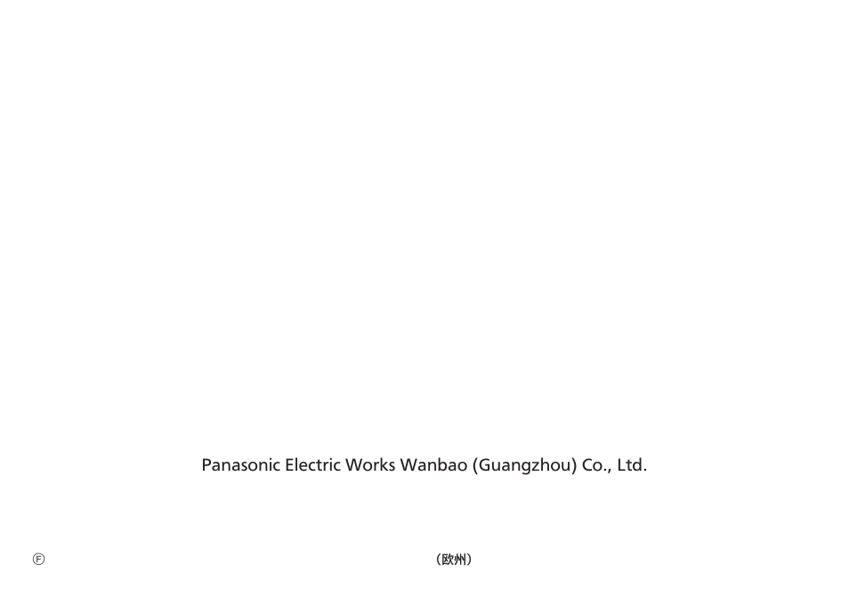 Panasonic ESRW30 User Manual | Page 88 / 88