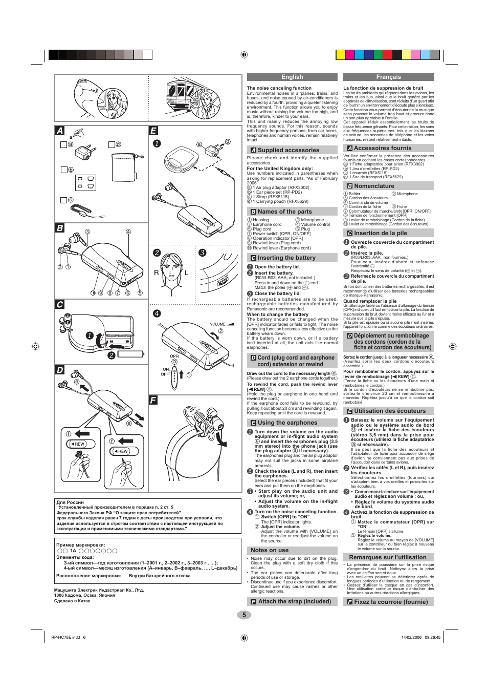 Panasonic RPHC75 User Manual | Page 5 / 8