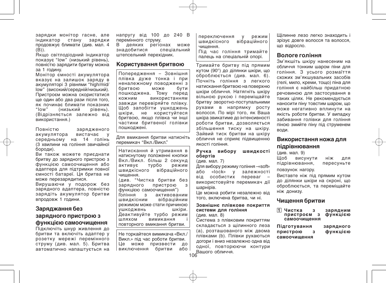 Panasonic ES8078 User Manual | Page 106 / 111