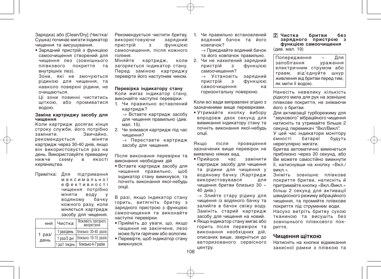 Panasonic ES8078 User Manual | Page 108 / 111