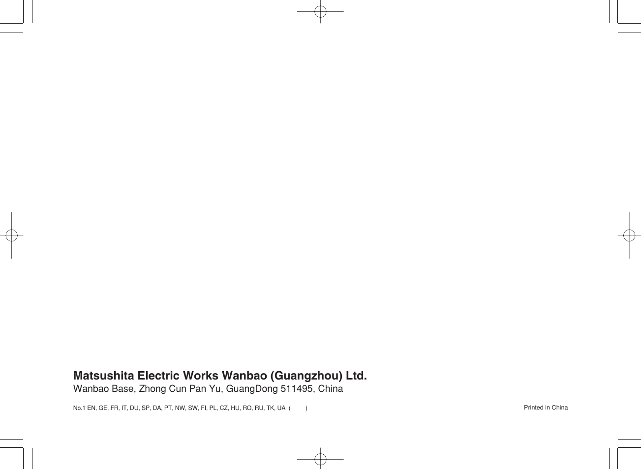 Matsushita electric works wanbao (guangzhou) ltd | Panasonic ES8078 User Manual | Page 111 / 111