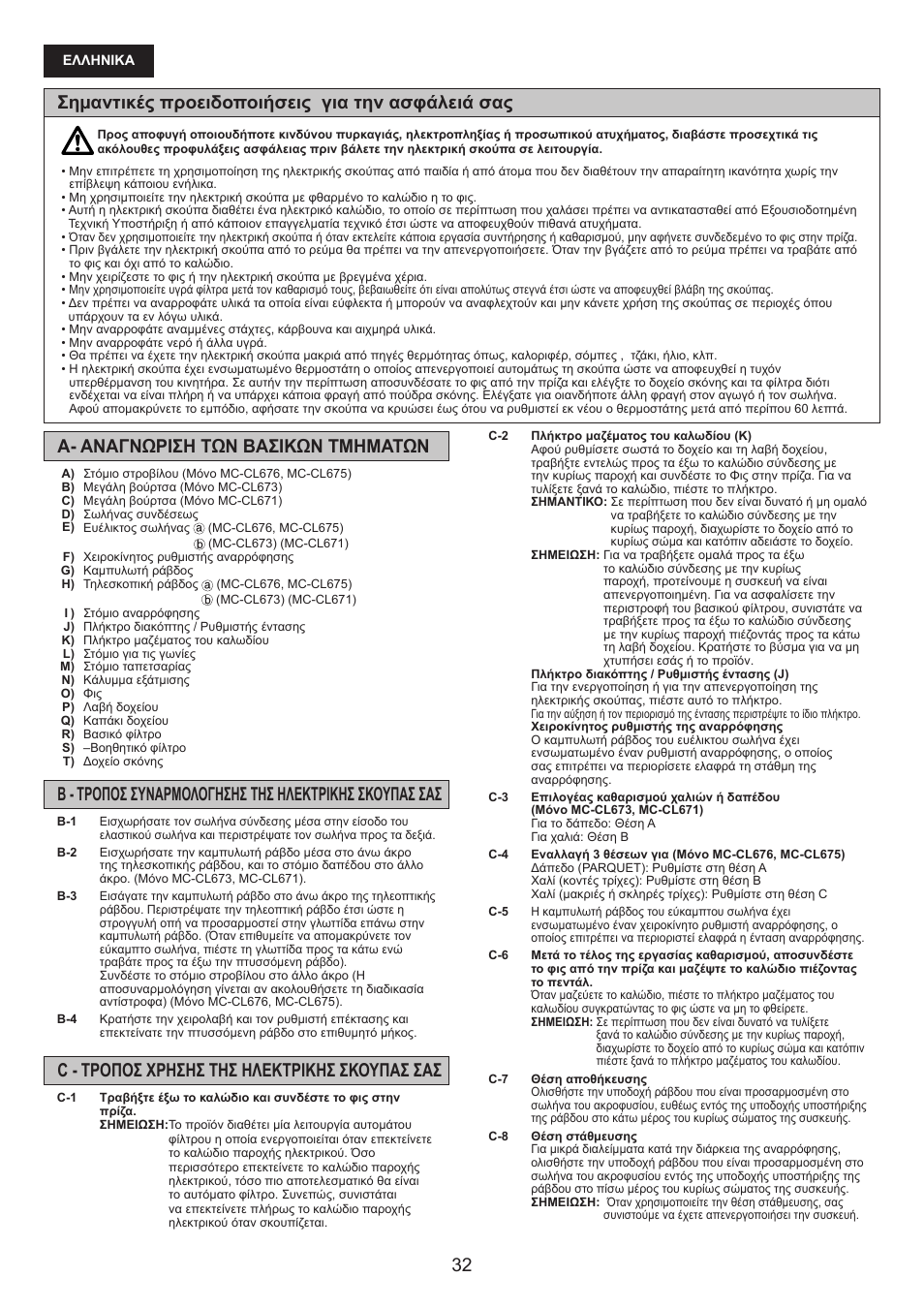Panasonic MCCL673 User Manual | Page 32 / 48