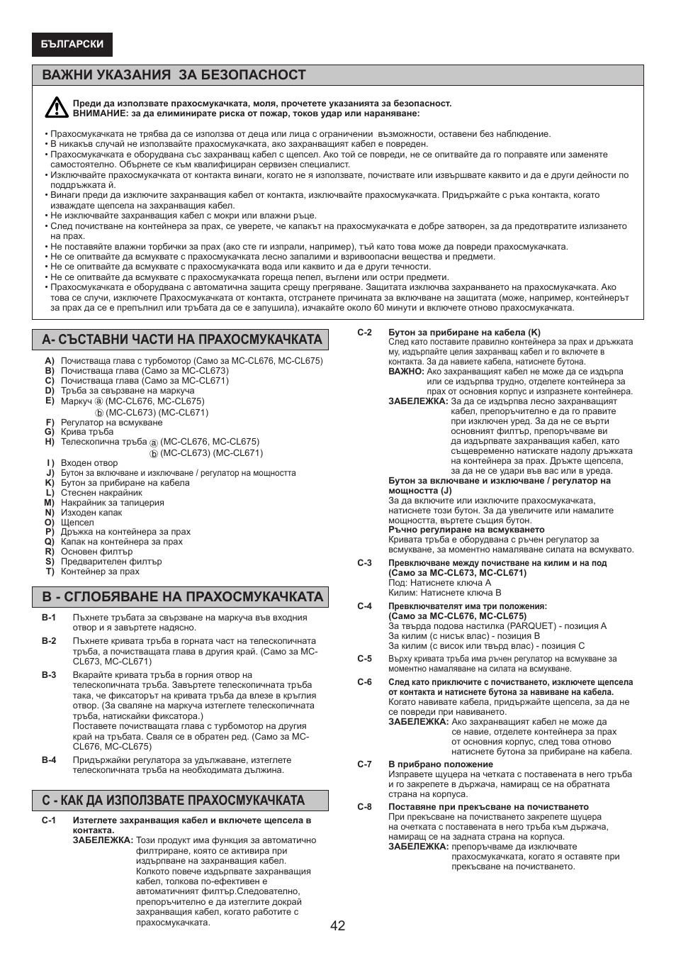 Panasonic MCCL673 User Manual | Page 42 / 48