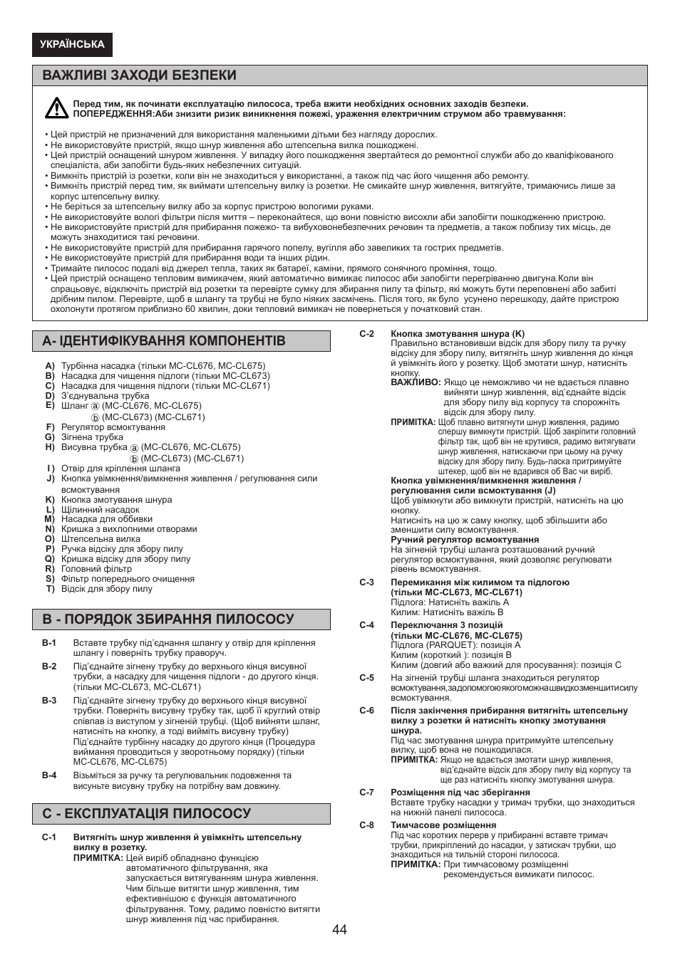 Panasonic MCCL673 User Manual | Page 44 / 48