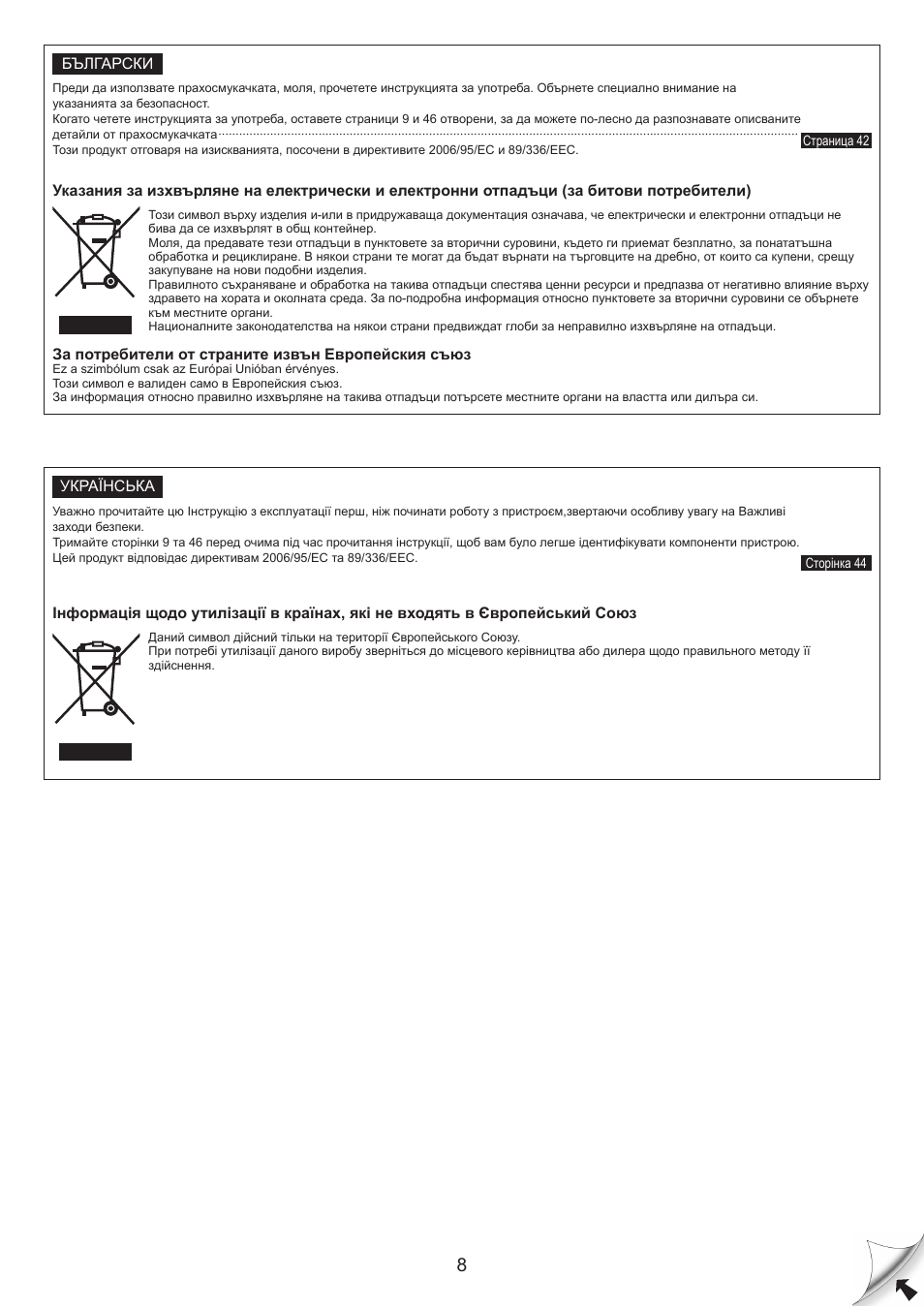 Panasonic MCCL673 User Manual | Page 8 / 48