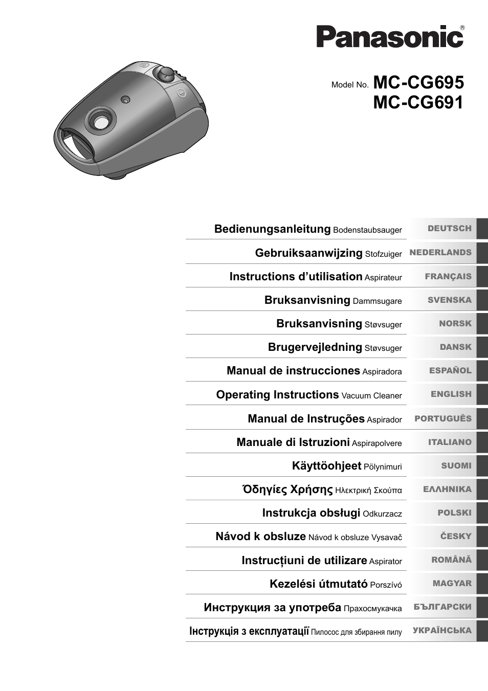 Panasonic MCCG695 User Manual | 48 pages