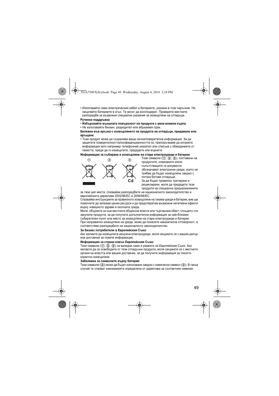 Panasonic KXTGA750FX User Manual | Page 49 / 76