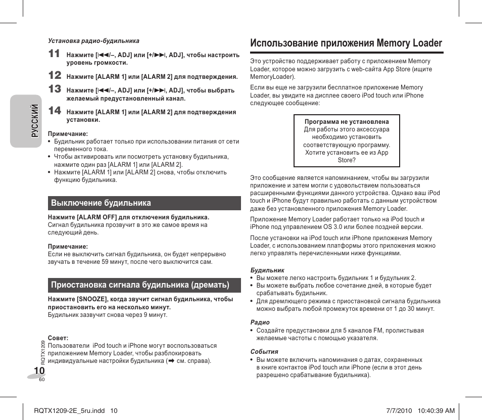 Panasonic RCDC1EG User Manual | Page 60 / 76