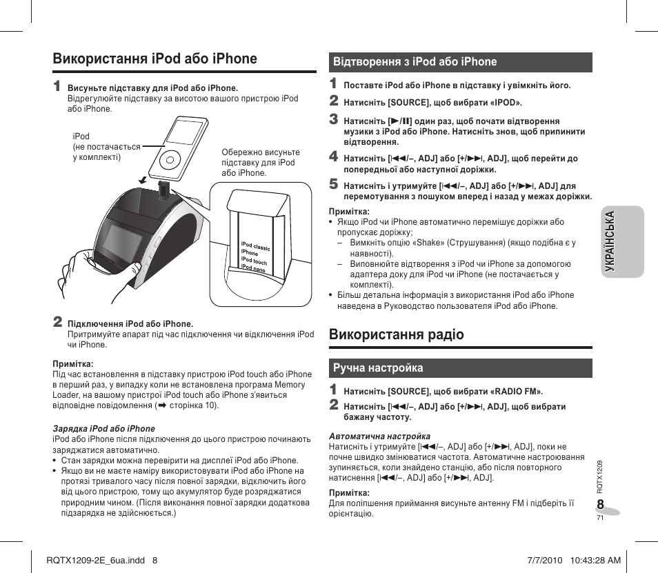 Використання радіо, Використання ipod або iphone 1 | Panasonic RCDC1EG User Manual | Page 71 / 76