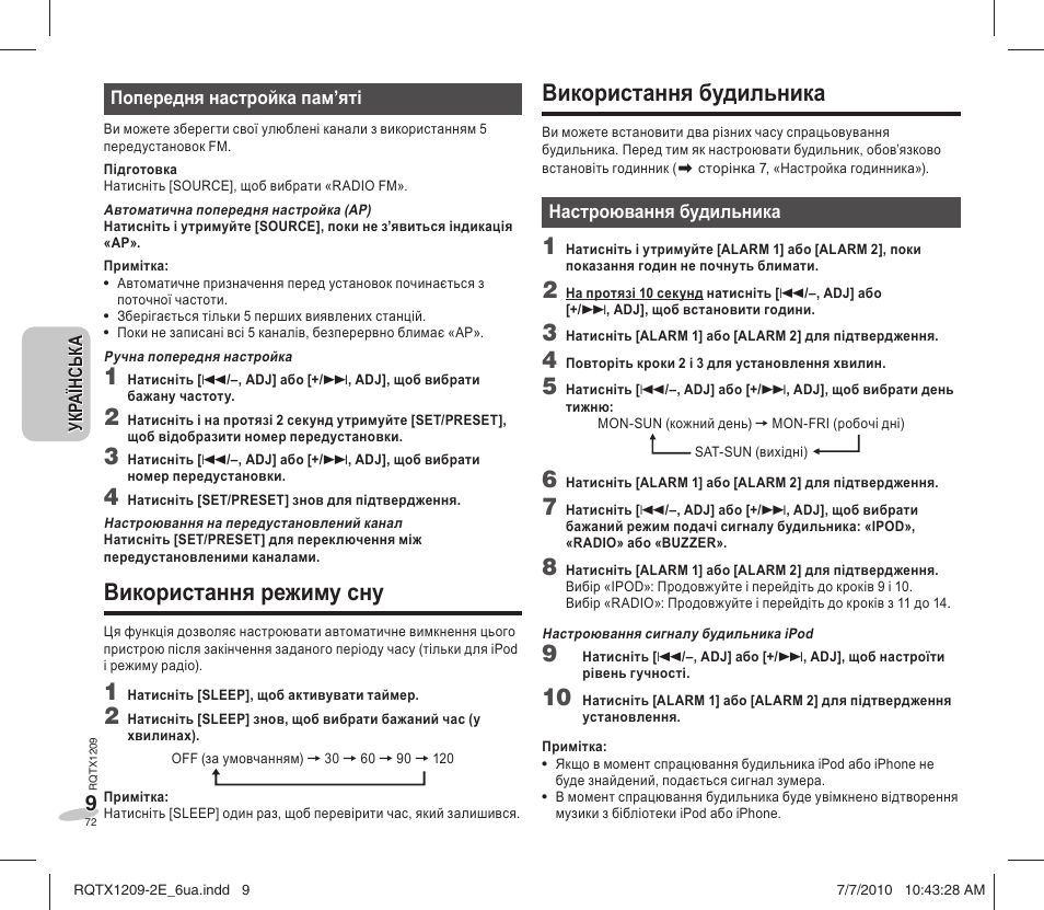 Використання будильника, Використання режиму сну | Panasonic RCDC1EG User Manual | Page 72 / 76