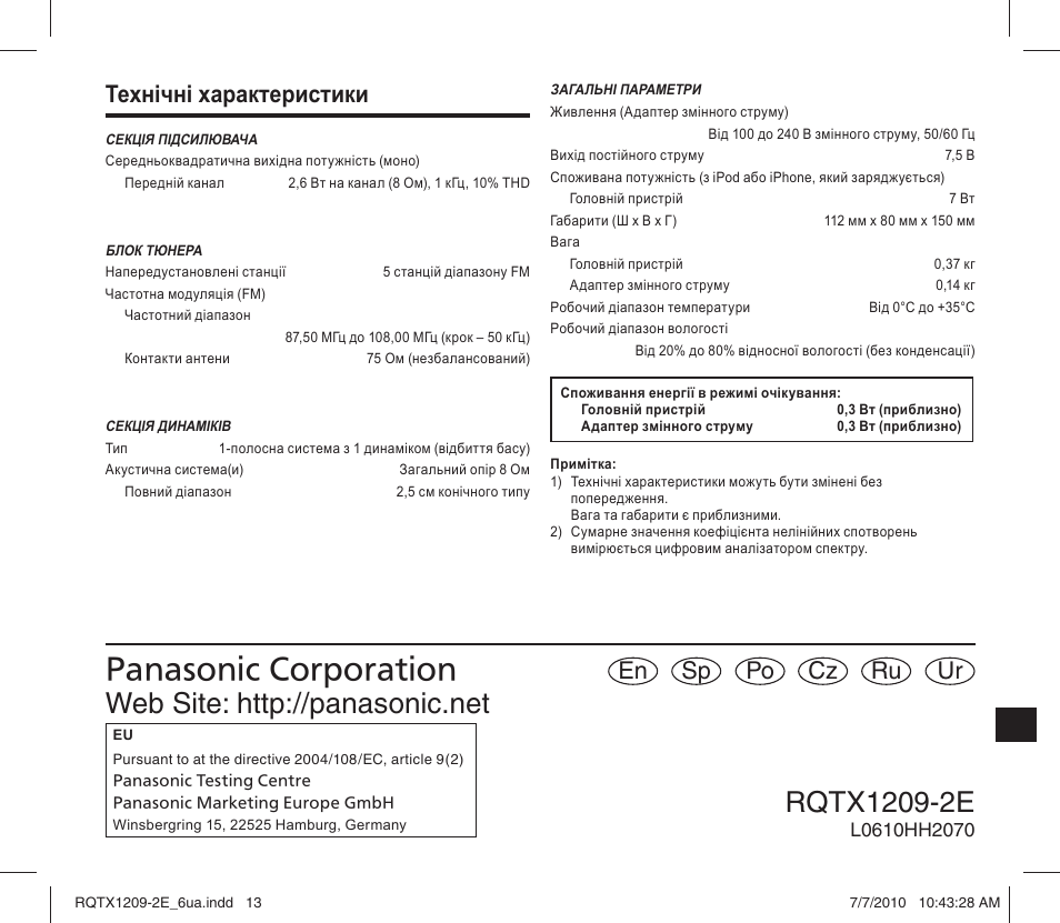 Ru sp cz en ur po, Технічні характеристики | Panasonic RCDC1EG User Manual | Page 76 / 76