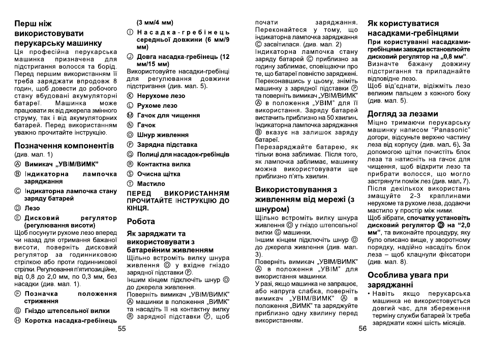 Panasonic ER160 User Manual | Page 29 / 30