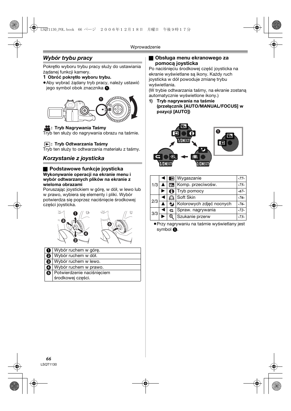 Wybór trybu pracy, Korzystanie z joysticka | Panasonic NVGS80EP User Manual | Page 66 / 208