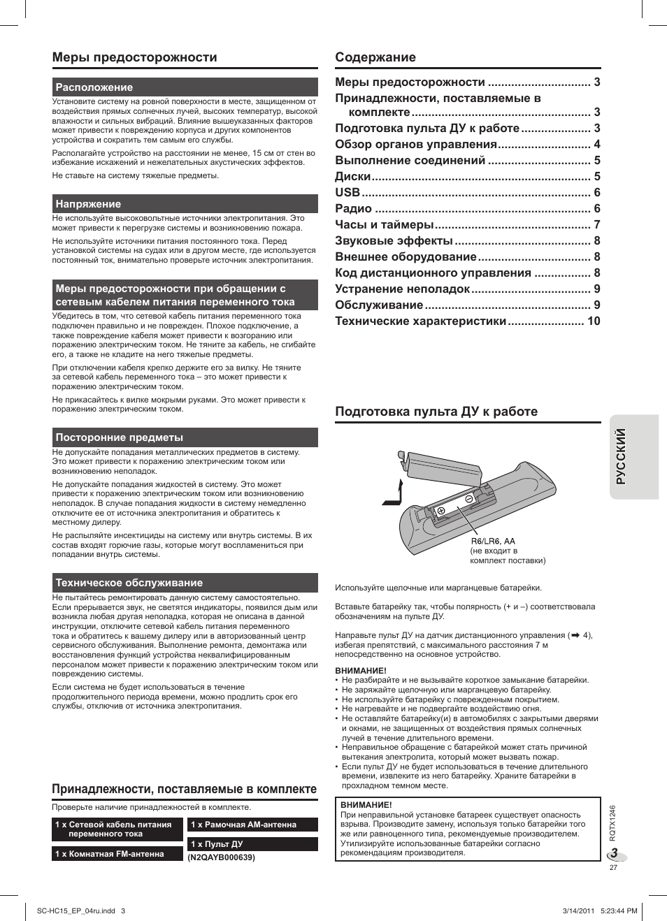 Panasonic SCHC15EP User Manual | Page 27 / 44