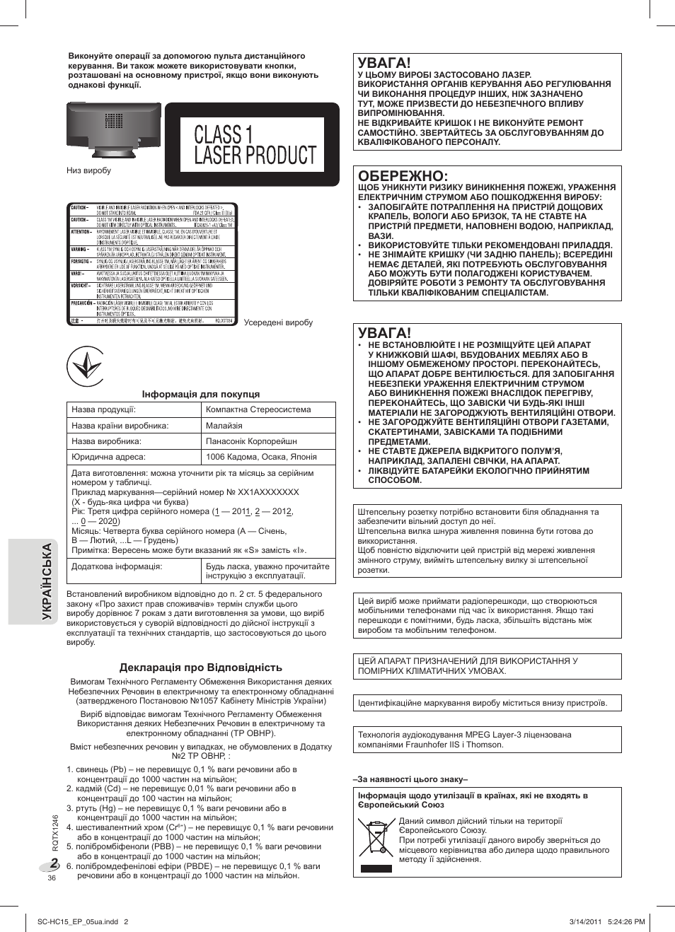 Sc-hc15_ep_ua, Уbaгa, Обережно | Panasonic SCHC15EP User Manual | Page 36 / 44