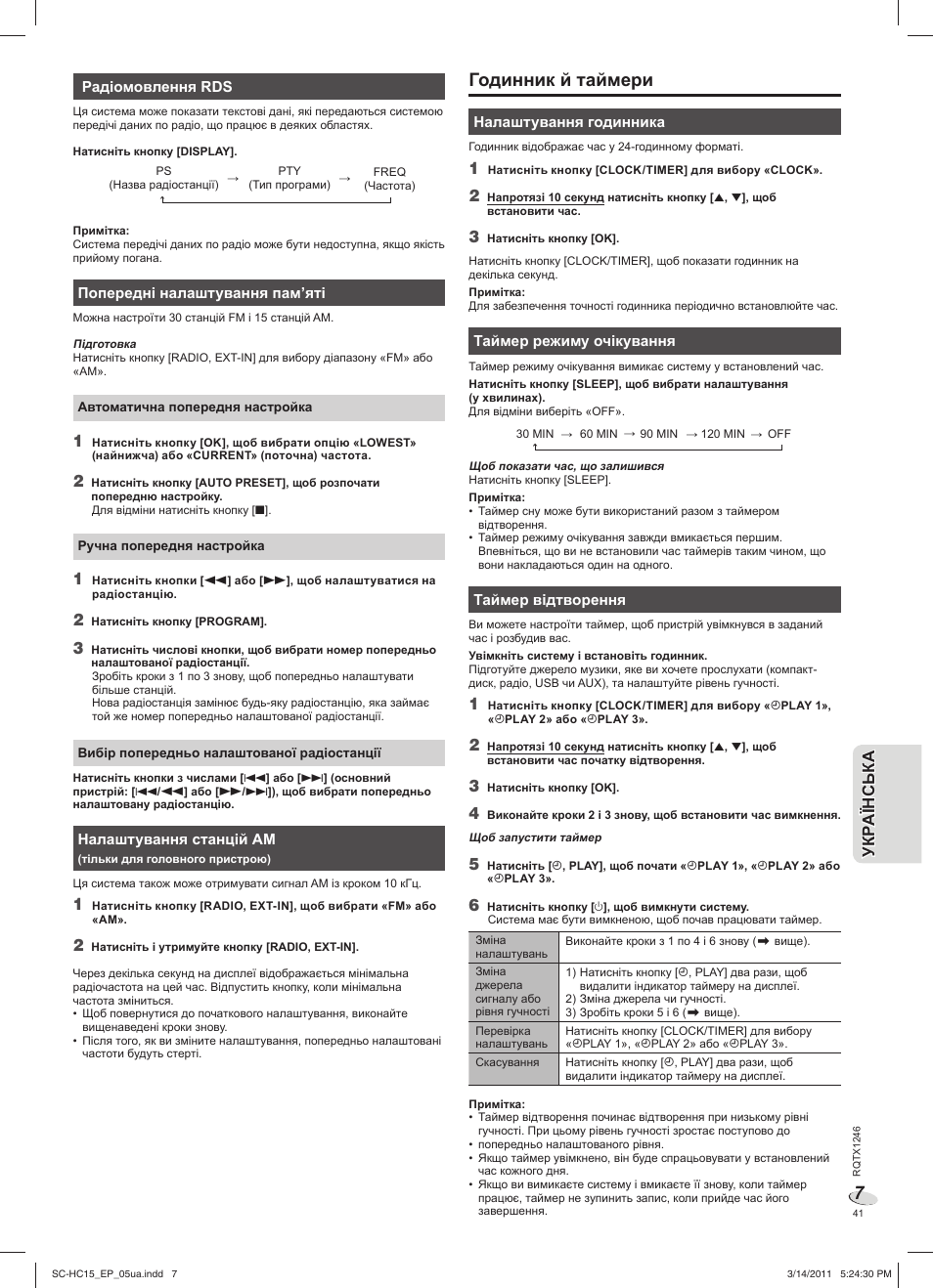 Годинник й таймери | Panasonic SCHC15EP User Manual | Page 41 / 44