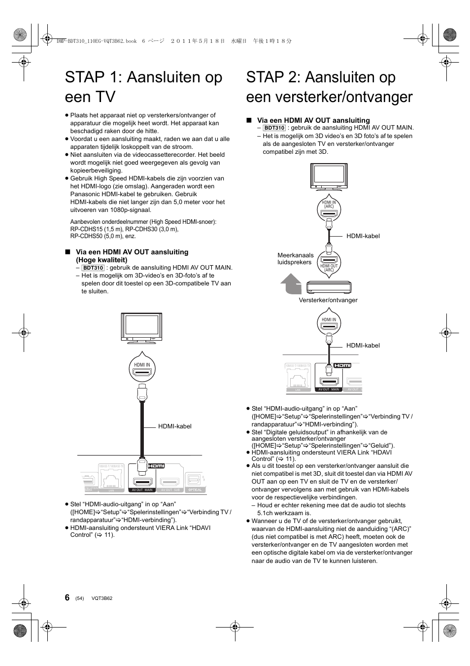 Stap 1: aansluiten op een tv, Stap 2: aansluiten op een versterker/ontvanger | Panasonic DMPBDT210 User Manual | Page 54 / 136