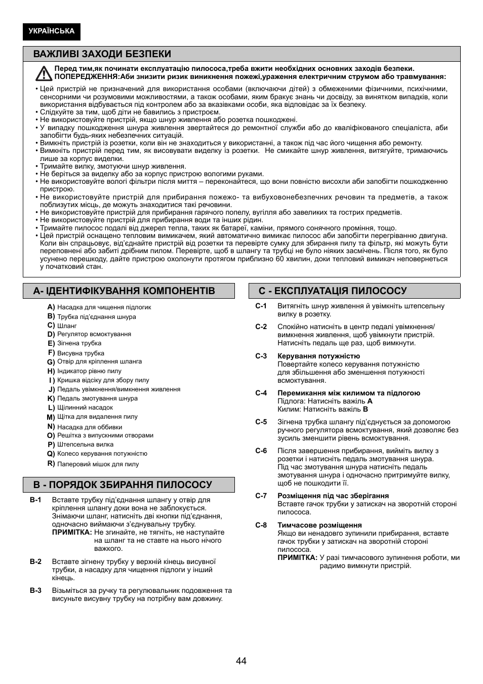 Важливі заходи безпеки, C - експлуатація пилососу, A- ідентифікування компонентів | B - порядок збирання пилососу | Panasonic MCCG683ZC79 User Manual | Page 44 / 48