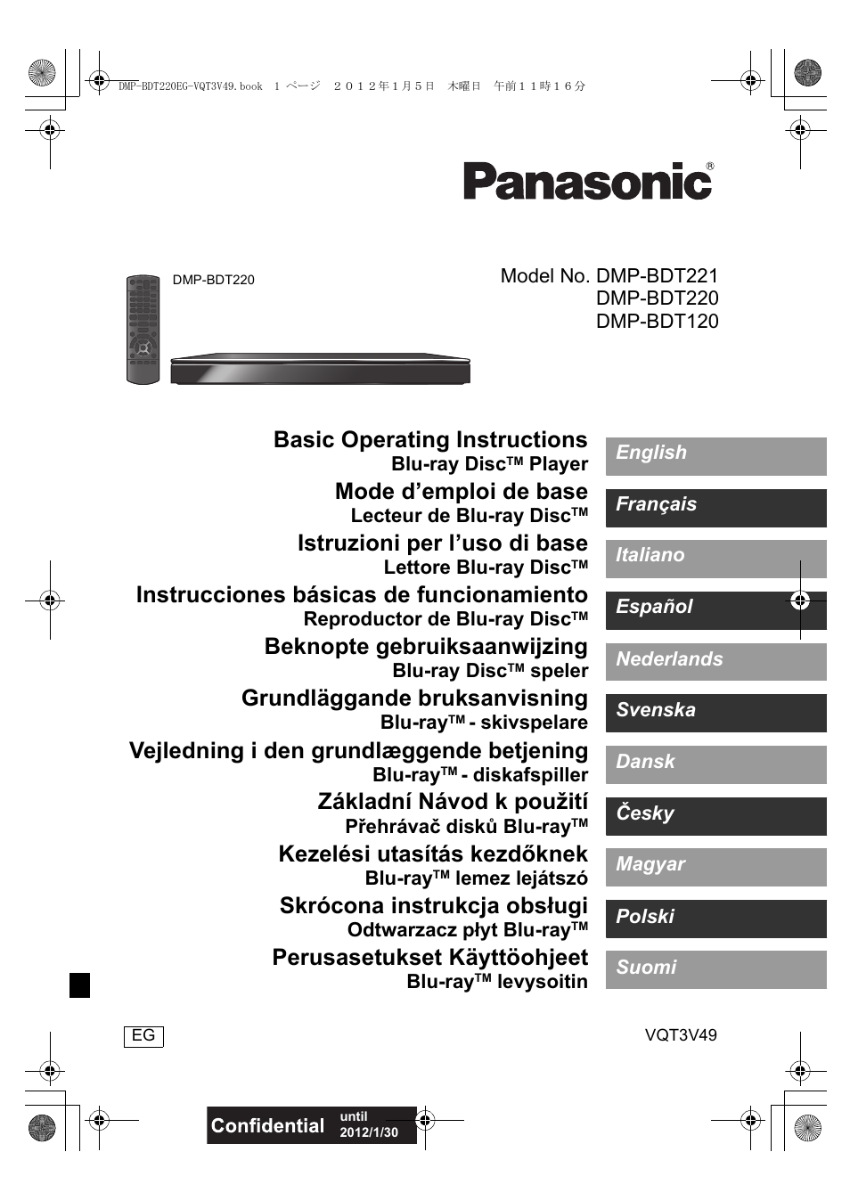 Panasonic DMPBDT221EG User Manual | 136 pages