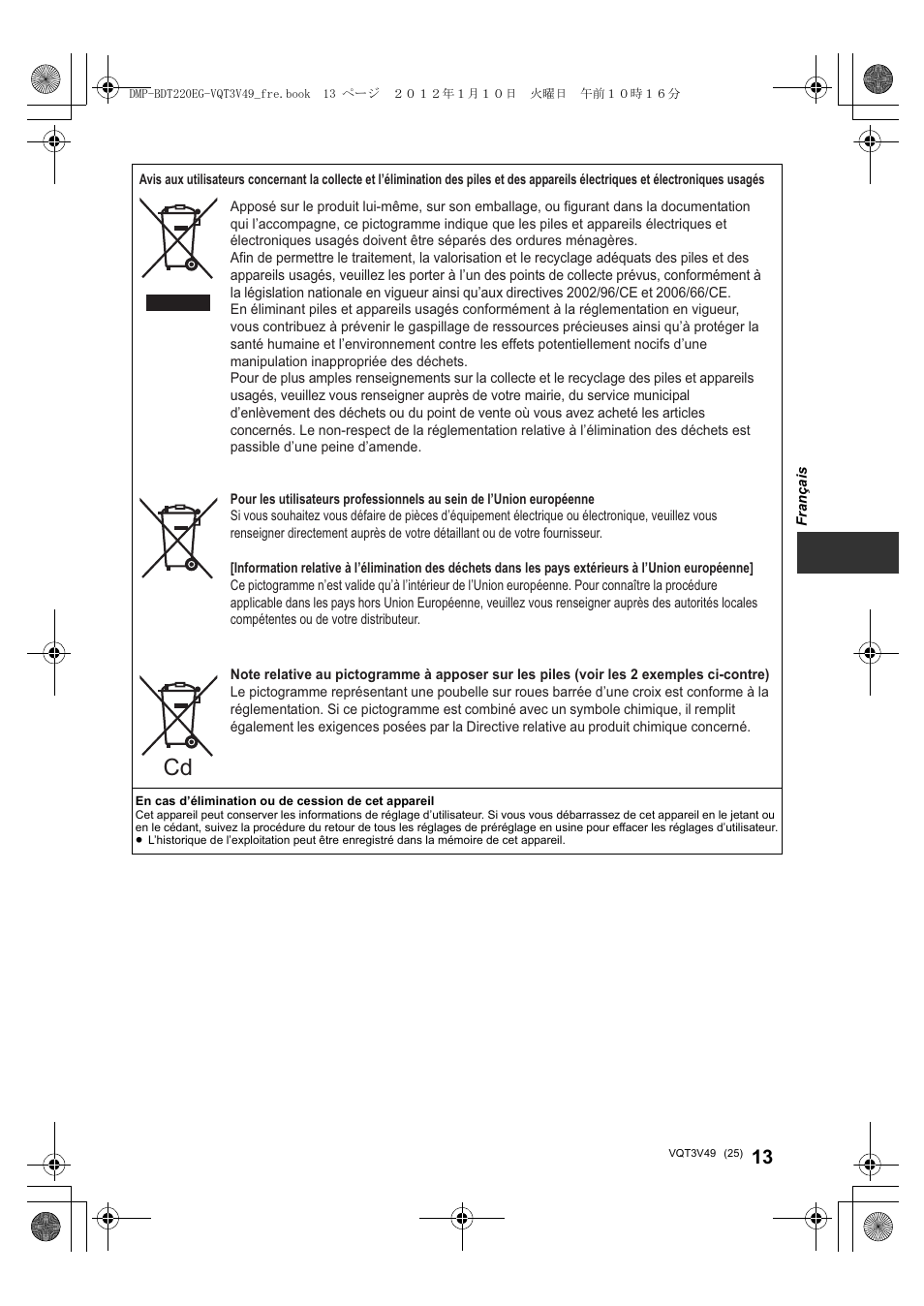 Panasonic DMPBDT221EG User Manual | Page 25 / 136