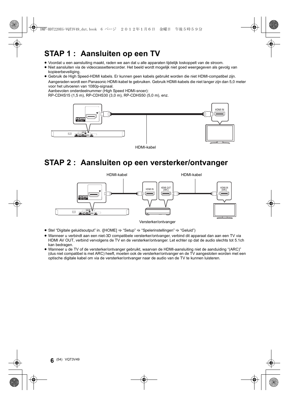 Stap 1 : aansluiten op een tv, Stap 2 : aansluiten op een versterker/ontvanger | Panasonic DMPBDT221EG User Manual | Page 54 / 136