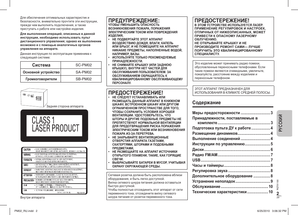Panasonic SCPM02EP User Manual | Page 29 / 48