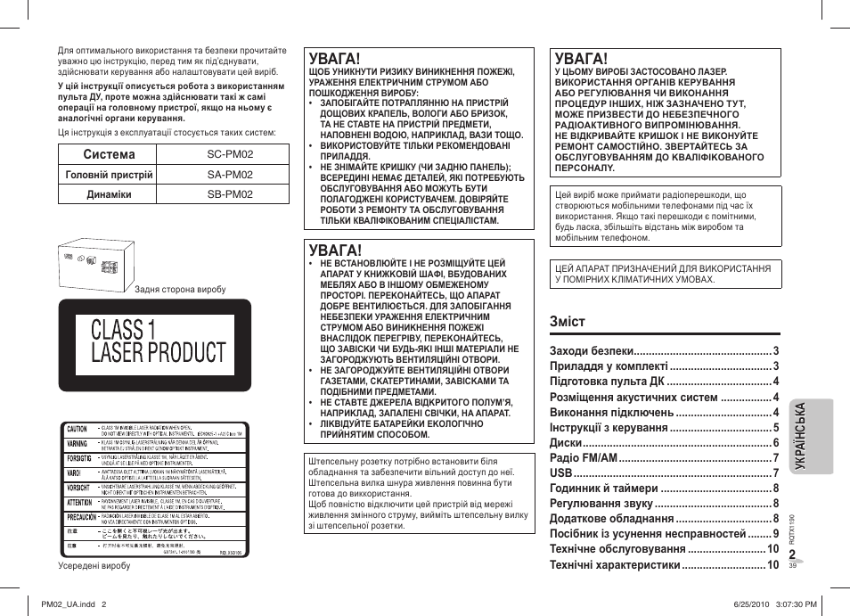 Pm02ep_rqtx1190-3e_ua, Увага, Уbaгa | Зміст | Panasonic SCPM02EP User Manual | Page 39 / 48