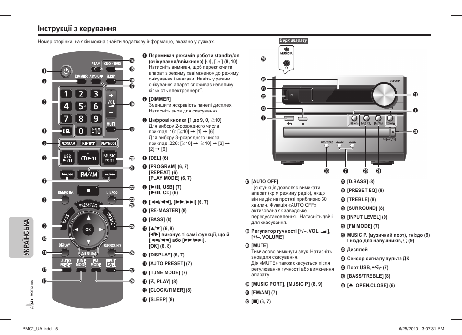 Інструкції з керування, 5ук ра їн с ь ка укр аїнська | Panasonic SCPM02EP User Manual | Page 42 / 48