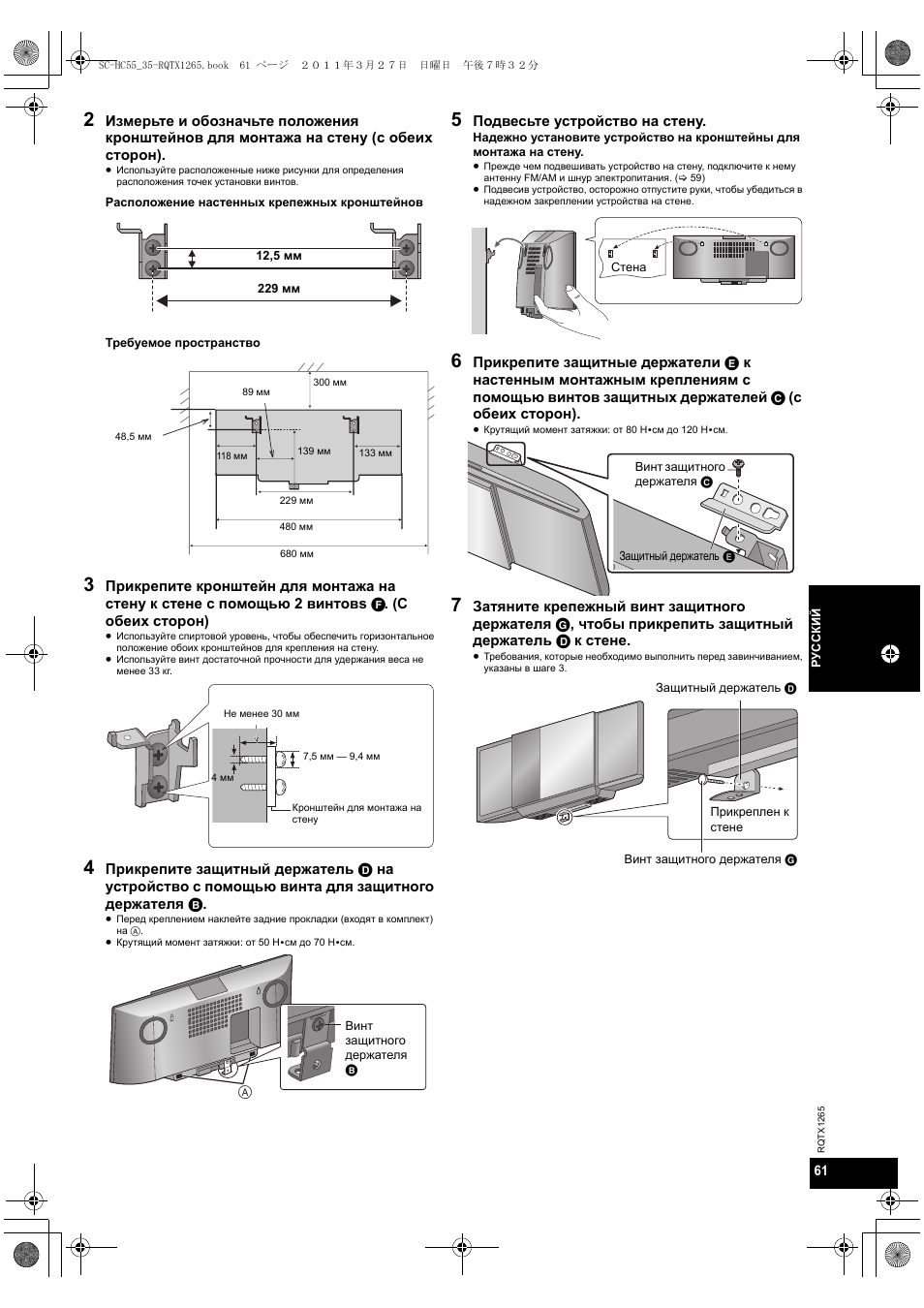 Panasonic SCHC35EP User Manual | Page 61 / 92
