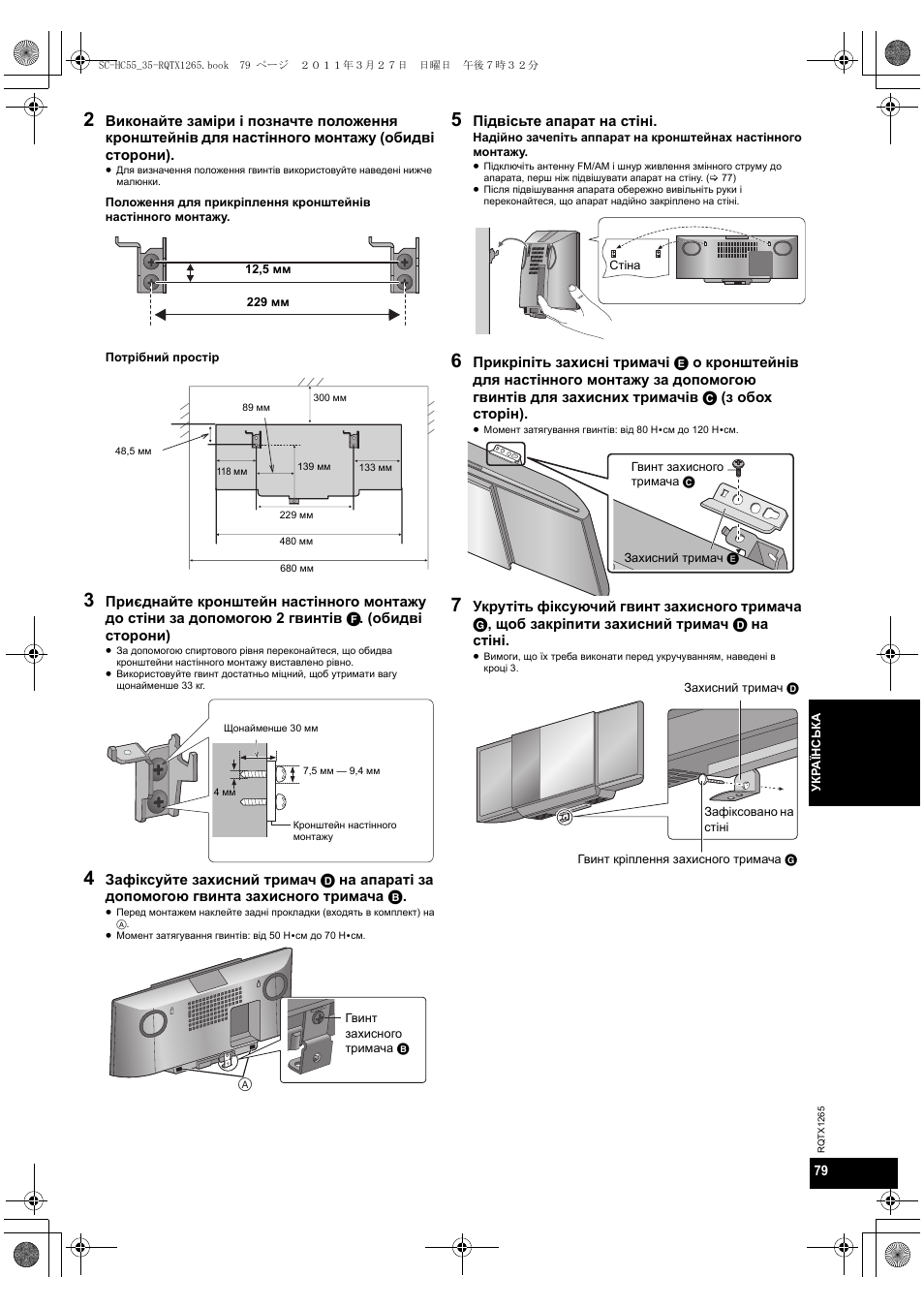 Panasonic SCHC35EP User Manual | Page 79 / 92