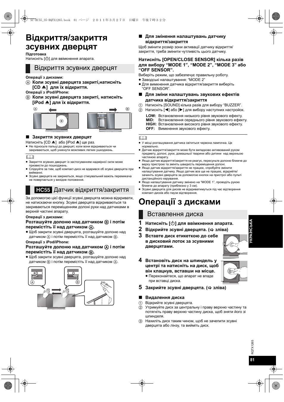 Відкриття/закриття зсувних дверцят, Операції з дисками, Відкриття зсувних дверцят [hc55 | Вставлення диска, Датчик відкриття/закриття | Panasonic SCHC35EP User Manual | Page 81 / 92