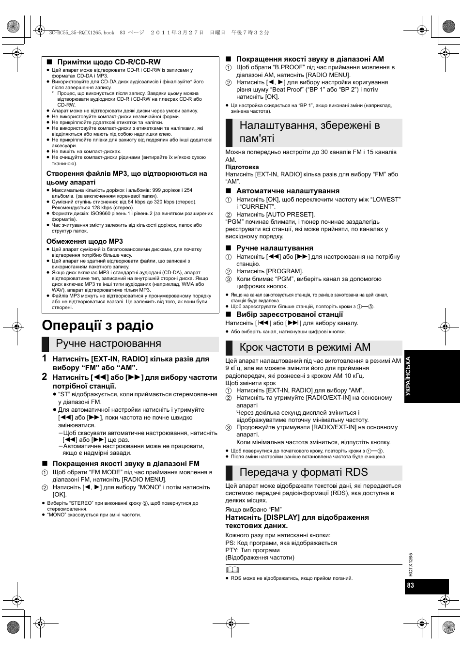 Операції з радіо | Panasonic SCHC35EP User Manual | Page 83 / 92