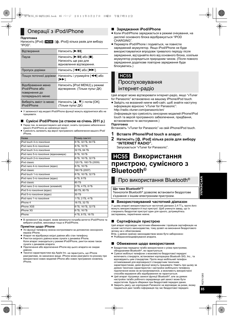 Hc55] використання пристрою, сумісного з bluetooth, Операції з ipod/iphone | Panasonic SCHC35EP User Manual | Page 85 / 92