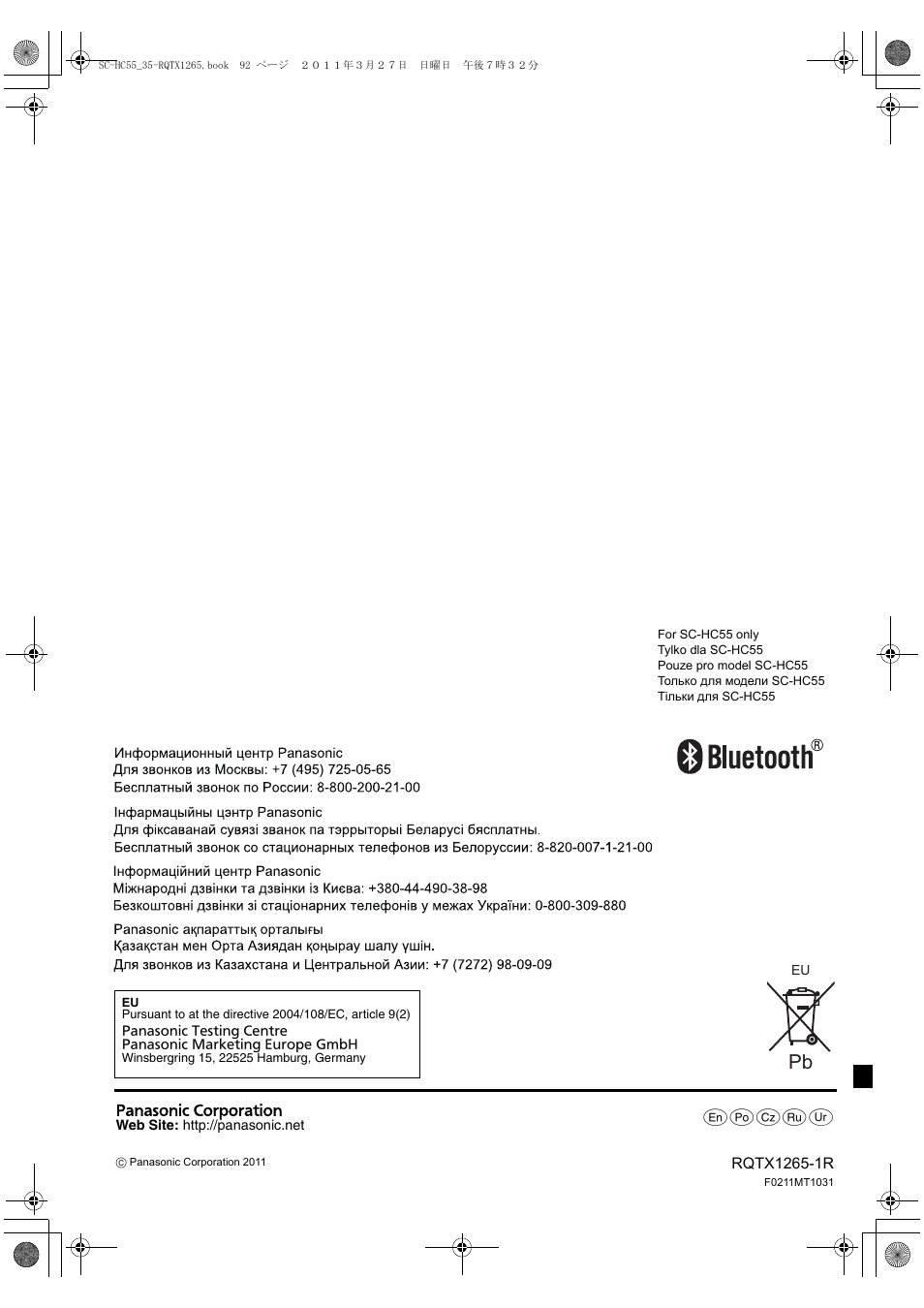 P{zyz | Panasonic SCHC35EP User Manual | Page 92 / 92