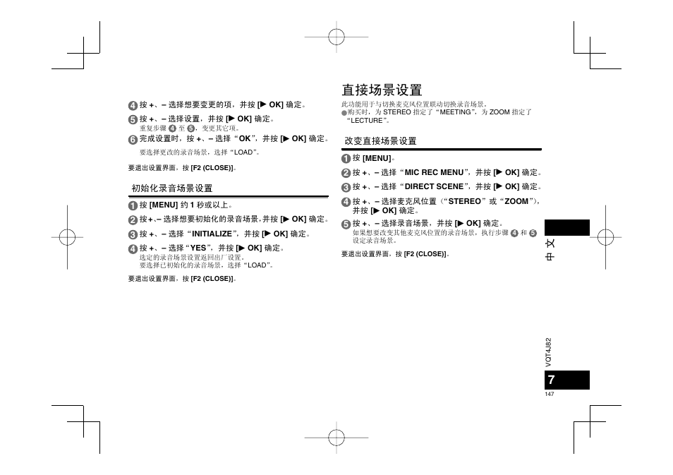 直接场景设置 | Panasonic RRXS420E User Manual | Page 147 / 226