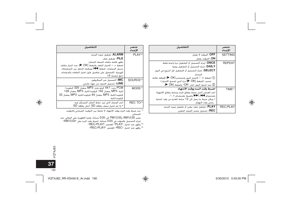 Panasonic RRXS420E User Manual | Page 190 / 226