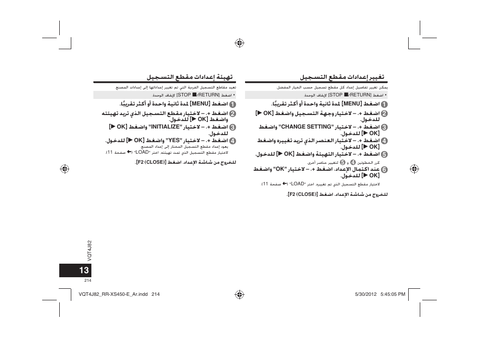 Panasonic RRXS420E User Manual | Page 214 / 226