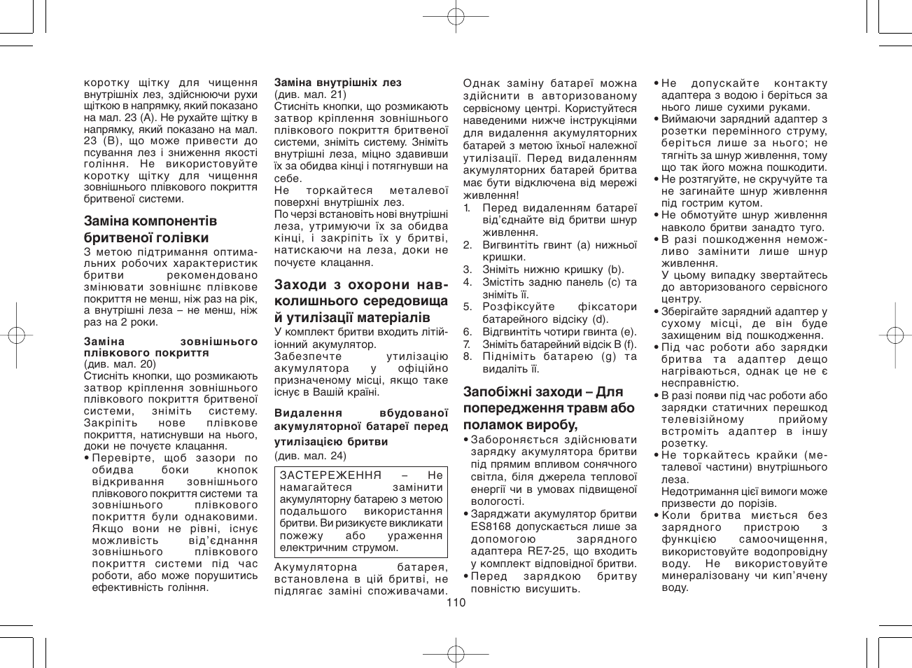 Panasonic ES8168 User Manual | Page 110 / 112