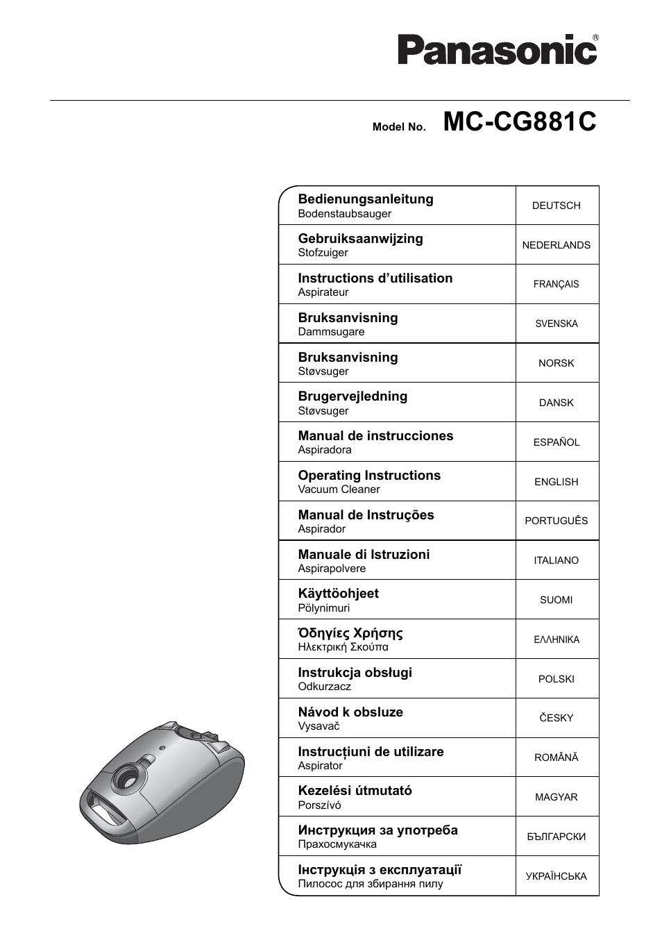 Panasonic MCCG881C User Manual | 48 pages