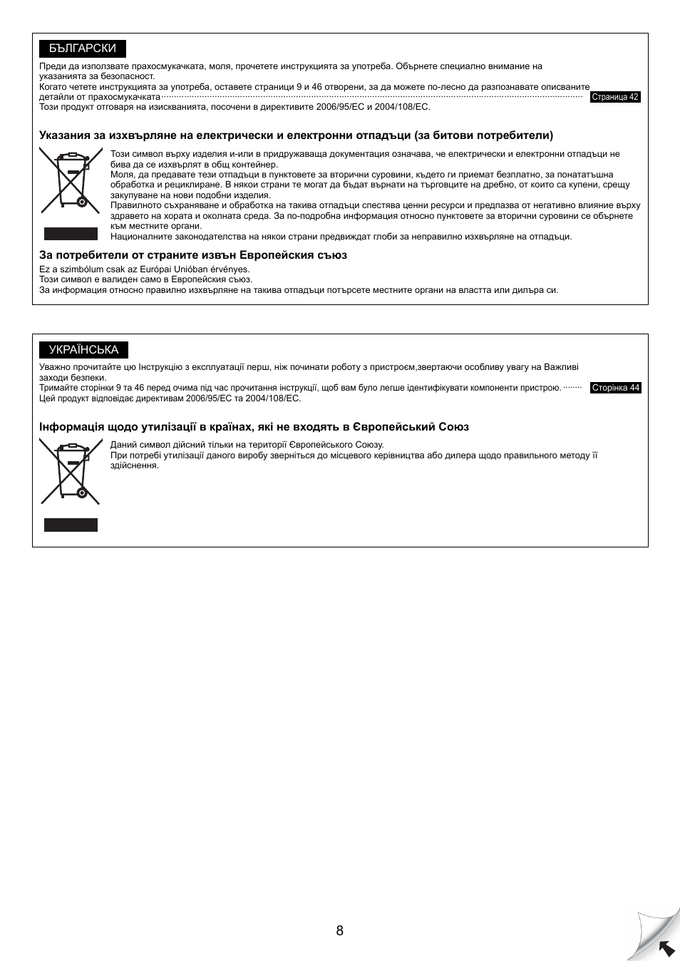 Panasonic MCCG881C User Manual | Page 8 / 48