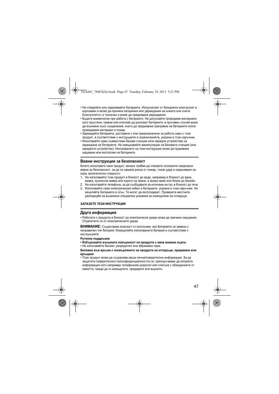 Panasonic KXTGA681FX User Manual | Page 47 / 76